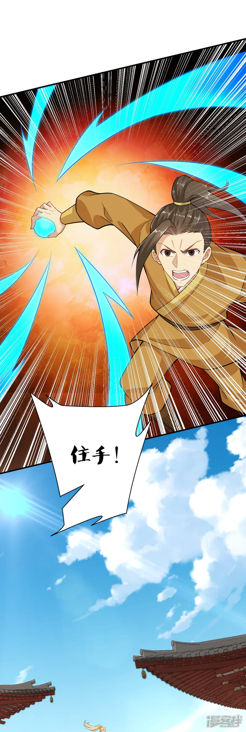 逆天战神-第393话 传话-第17页