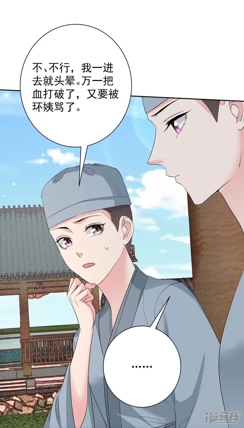 毒医嫡女-第380话 尼姑的身份-第28页