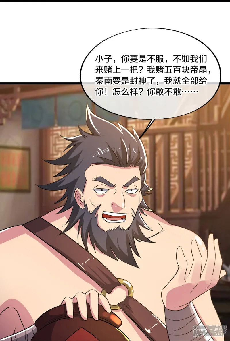 绝世战魂-第580话 冲破束缚-第39页