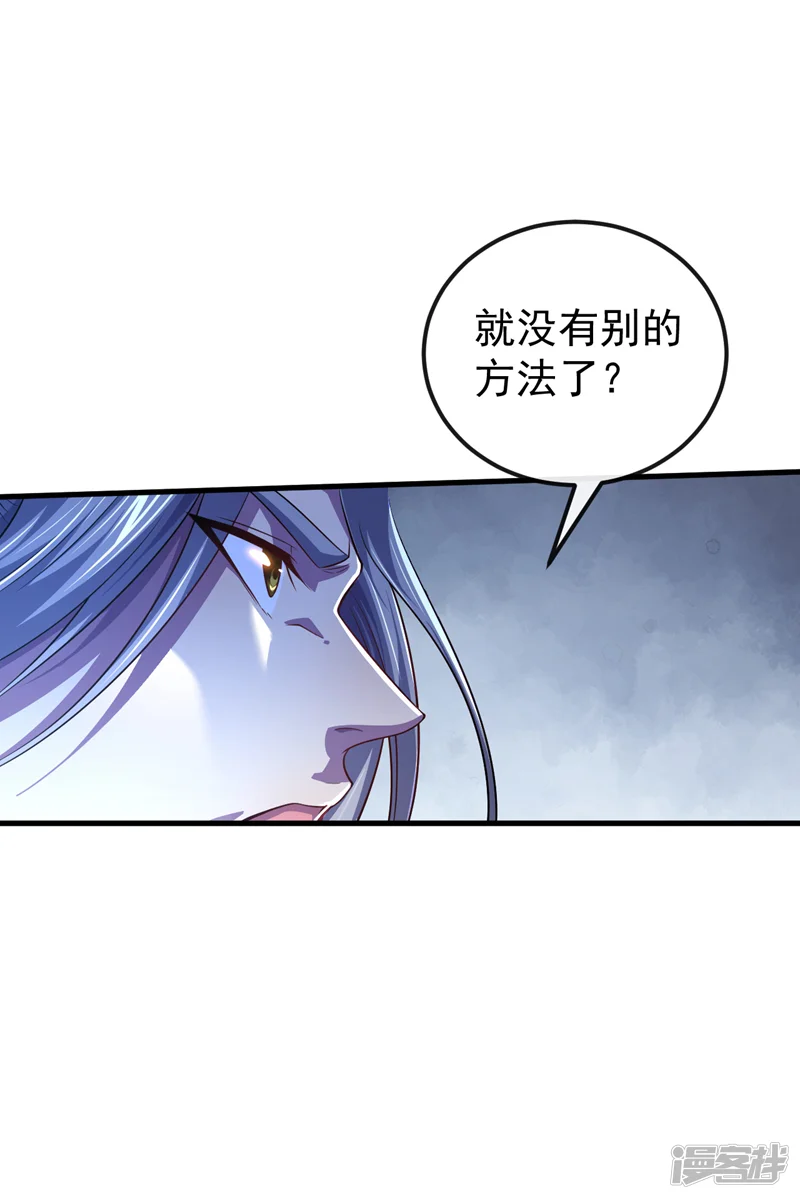 开局十个大帝都是我徒弟-第95话 想杀本座？有趣！-第8页