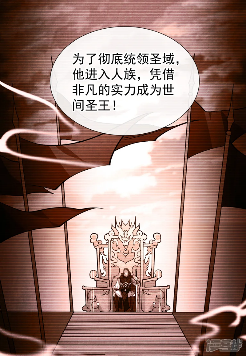 开局十个大帝都是我徒弟-第94话 你到底是什么人！-第23页