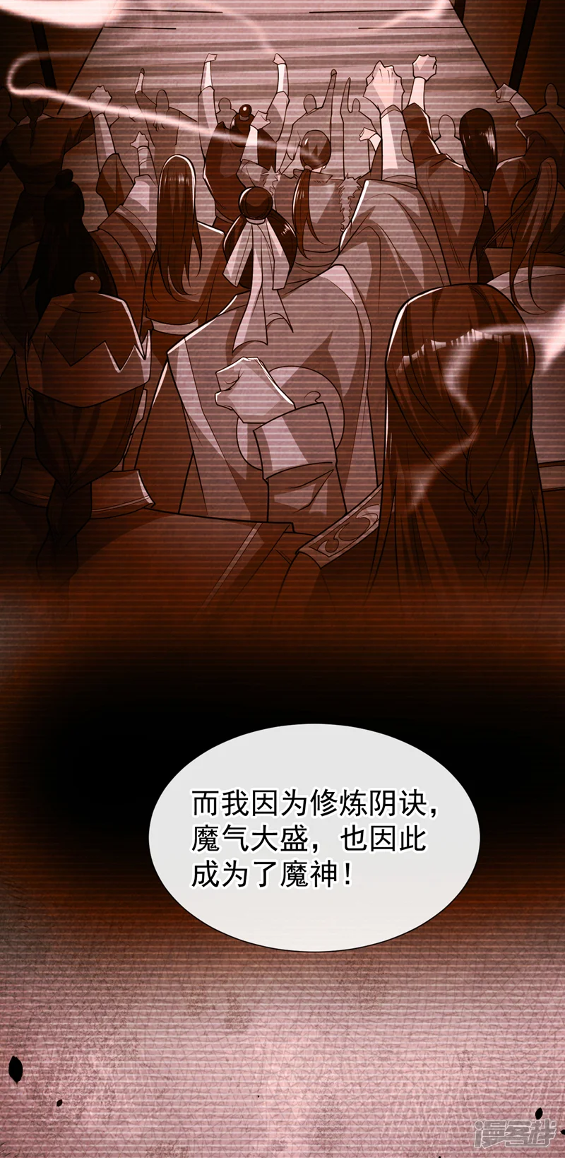 开局十个大帝都是我徒弟-第94话 你到底是什么人！-第24页