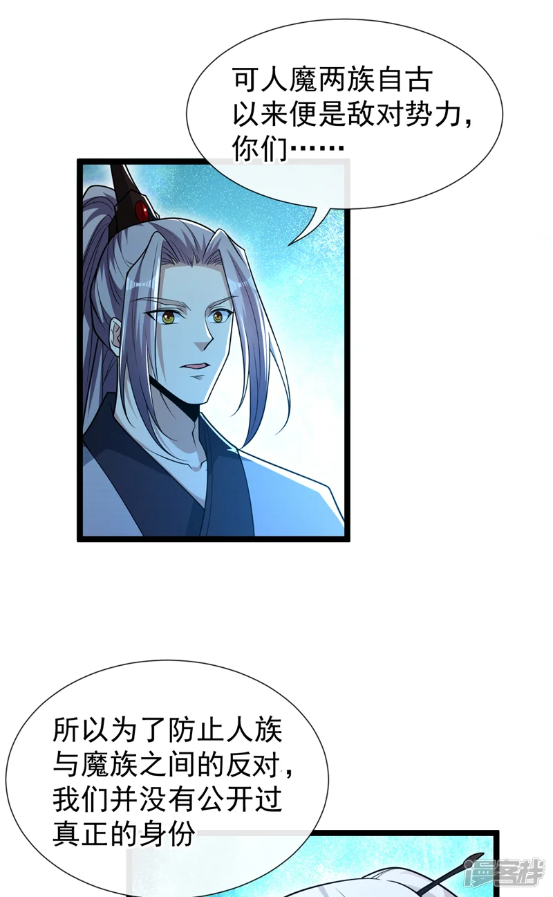 开局十个大帝都是我徒弟-第94话 你到底是什么人！-第27页