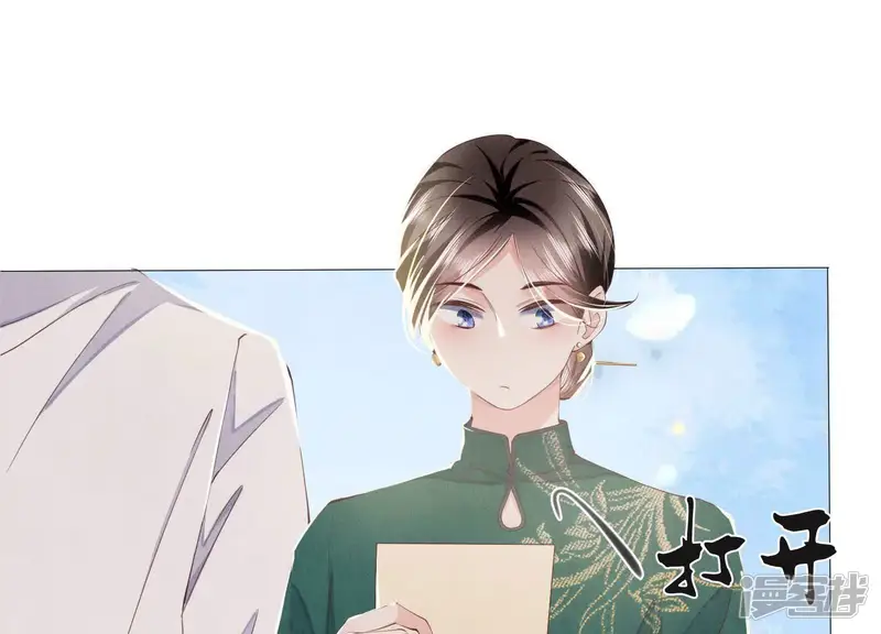 少帅每天都在吃醋2:少帅是醋精-第92话 红烧肉-第47页