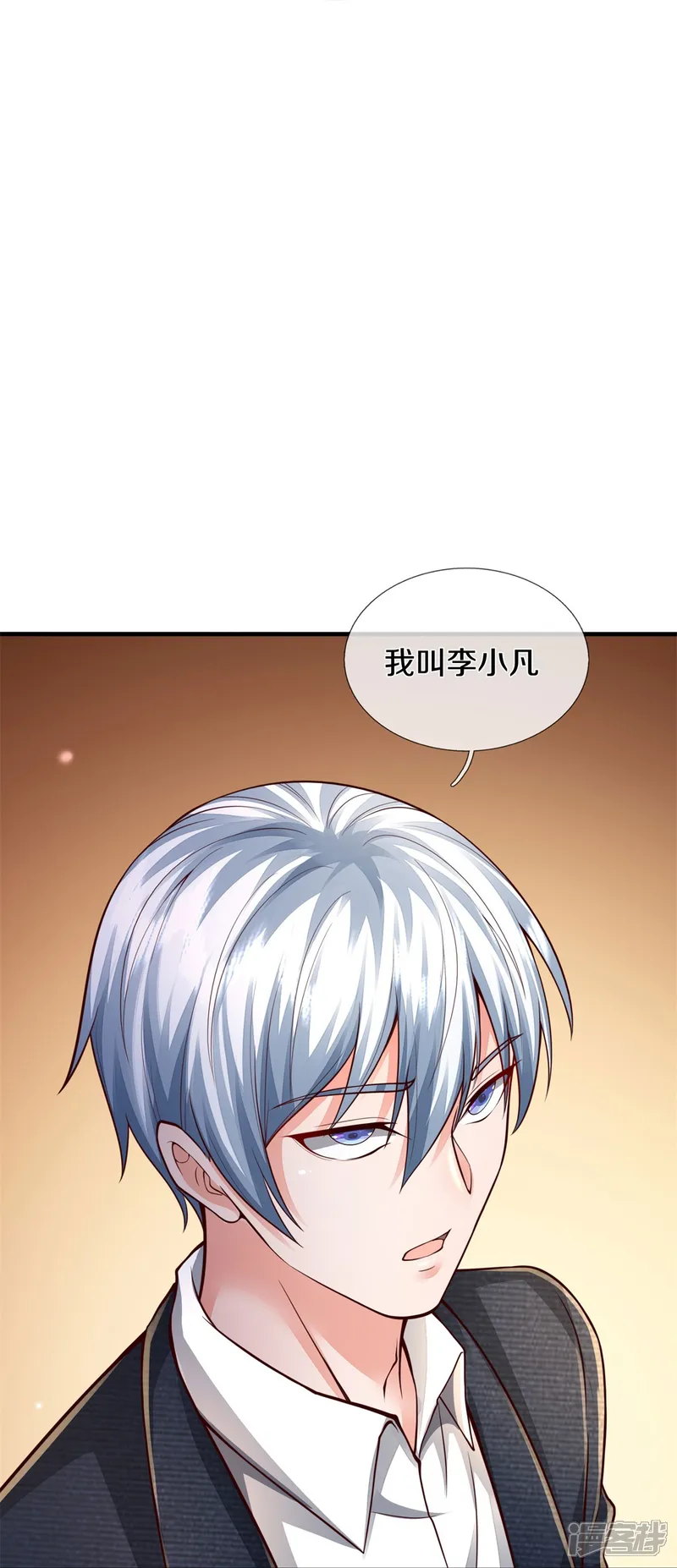 我是大仙尊-第592话 仇人见面，分外眼红-第14页