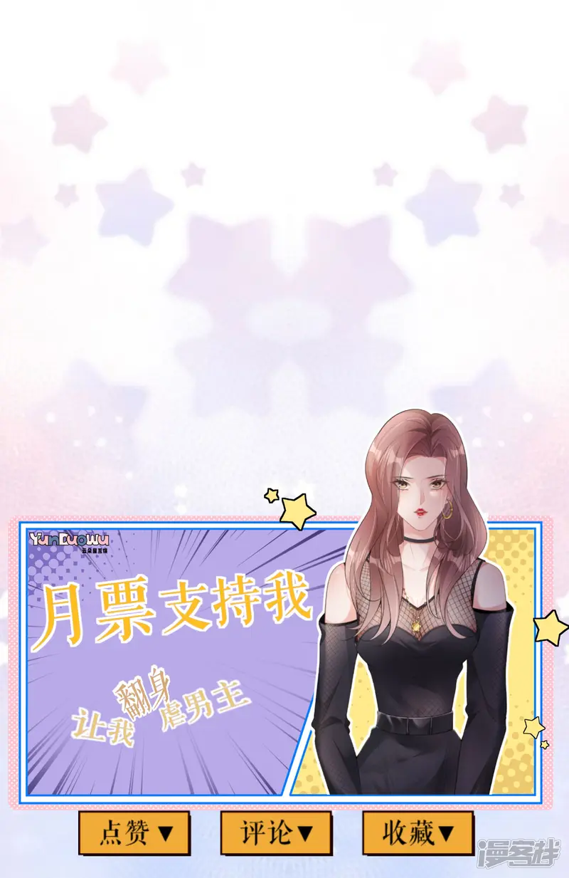 肆意燃烧的爱火-第61话 面对霸总-第25页