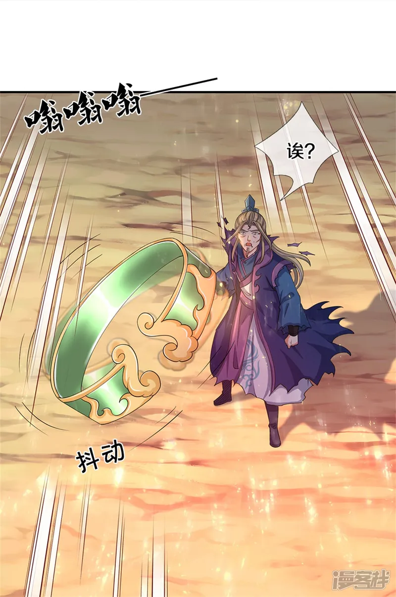 神武天尊-第573话 多坚持一会儿-第13页