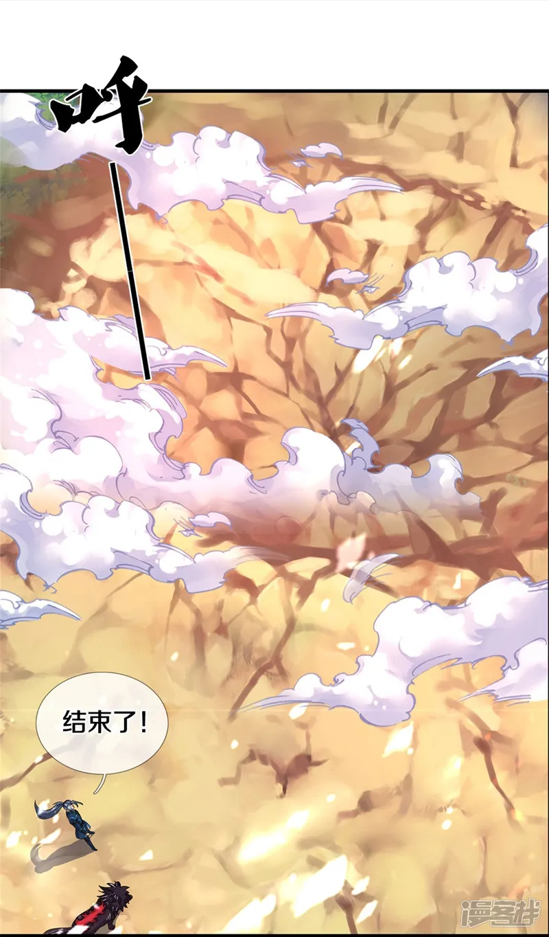 神武天尊-第573话 多坚持一会儿-第32页