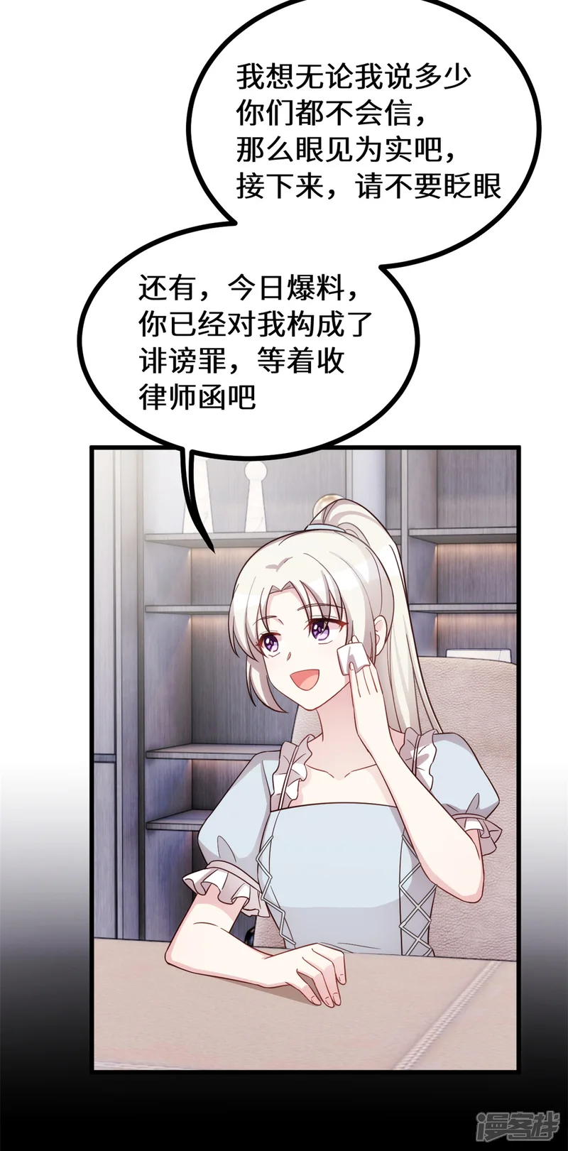 小白的男神爹地-第413话 血缘相吸-第25页