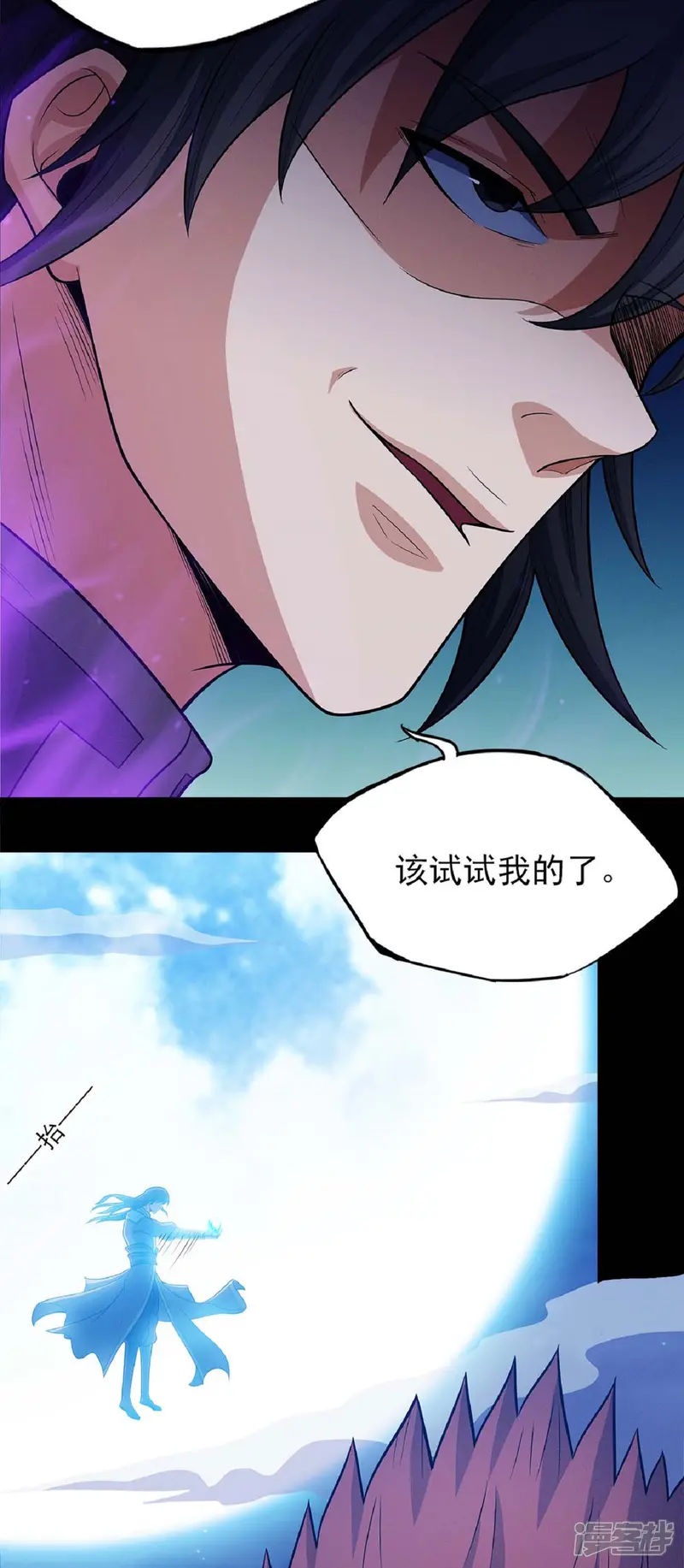 绝世武神-第215话2 火焰对决-第10页