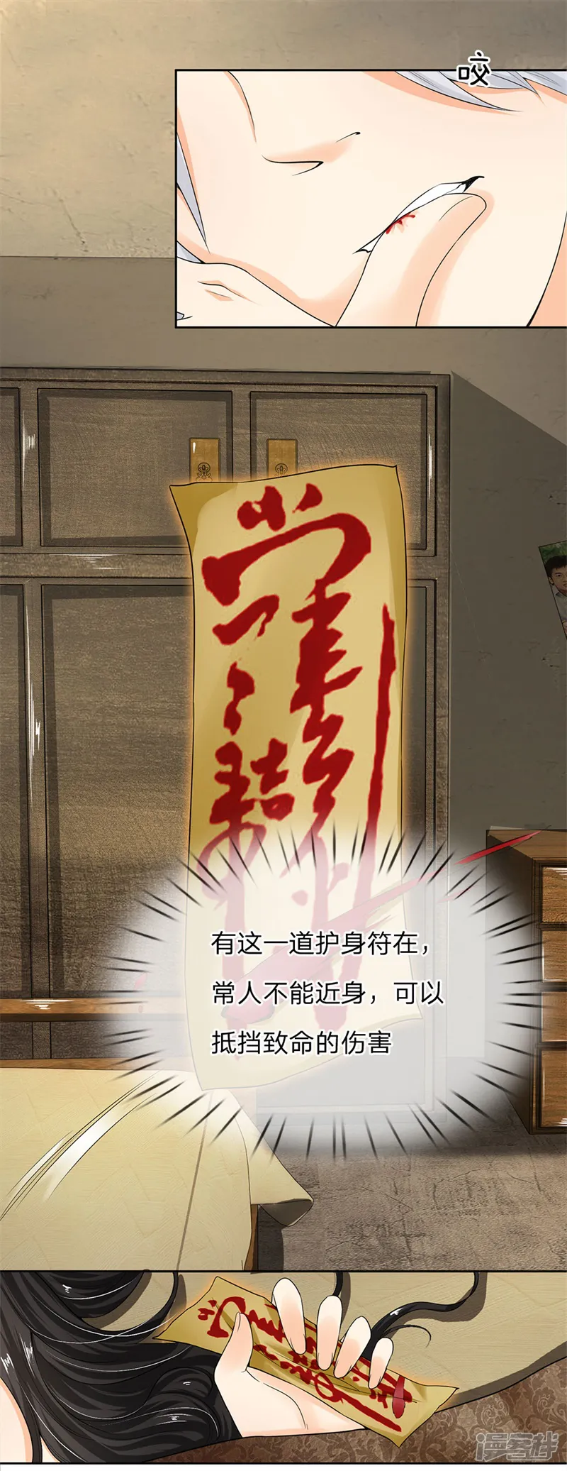 都市之逆天仙尊-第4话 一子吊千金-第24页