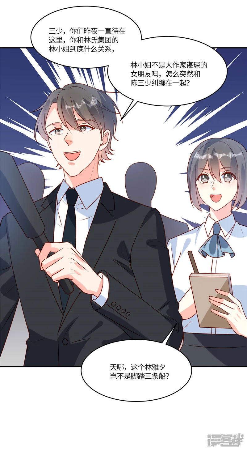 重生退婚妻-第100话 记者刁难-第19页
