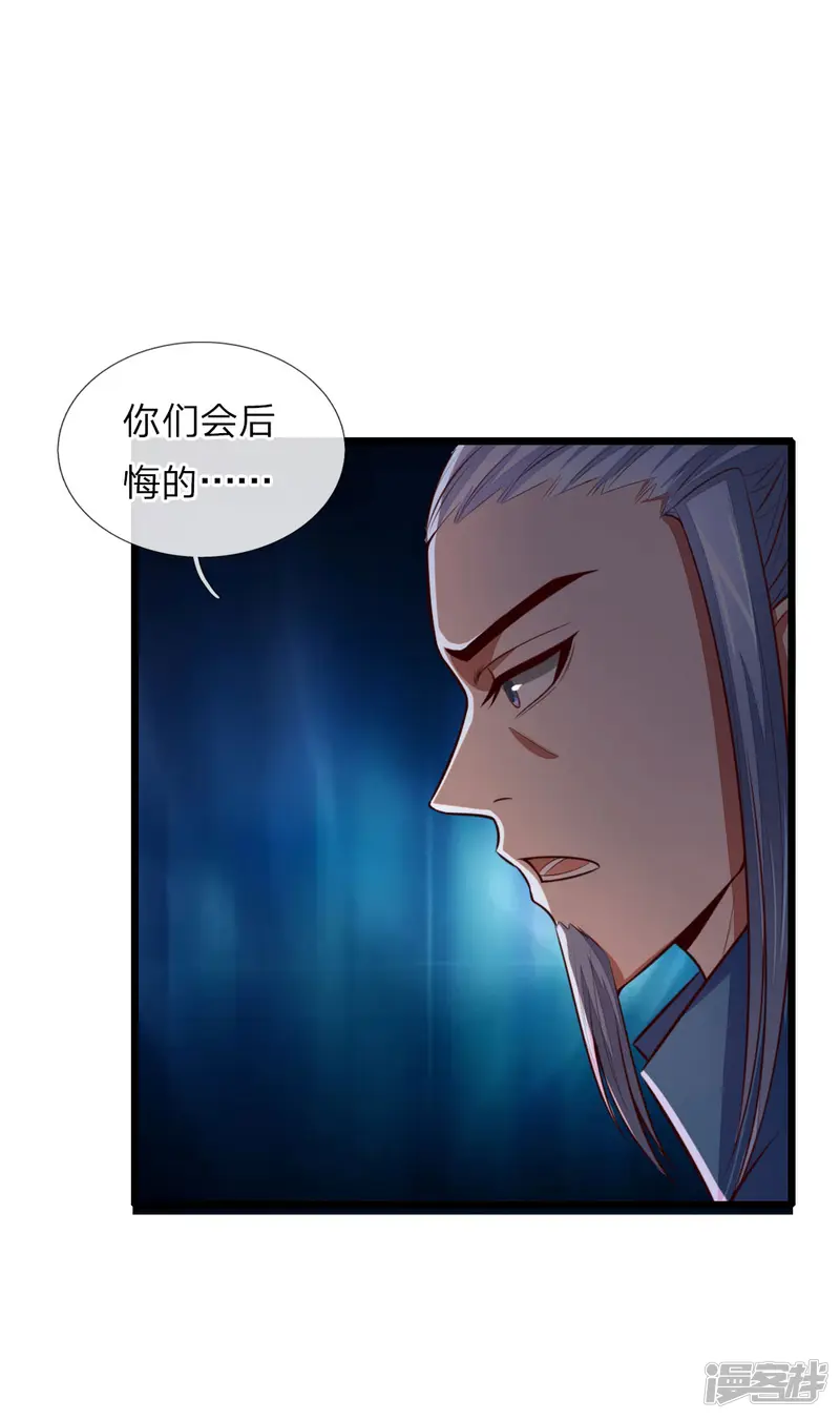 神武天尊-第22话-第9页