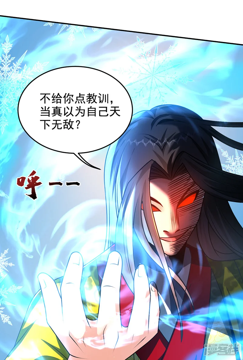 古武高手在都市-第439话 这里是我的地盘！-第34页
