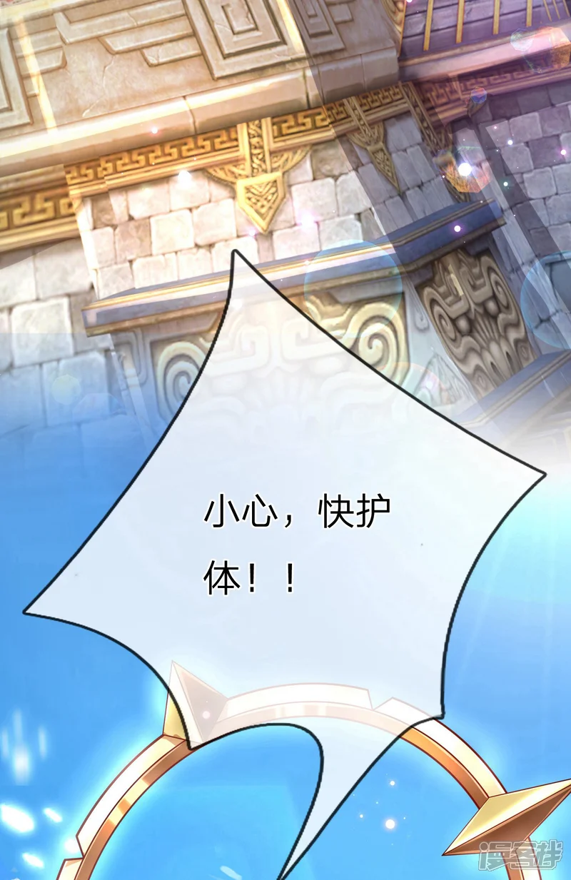 大魔皇的日常烦恼-第2话 大魔皇苏醒-第20页