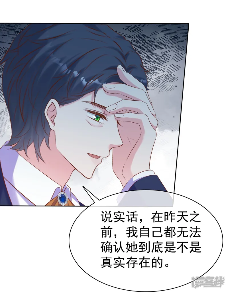 冰山总裁强宠婚-第265话 宣示主权-第13页