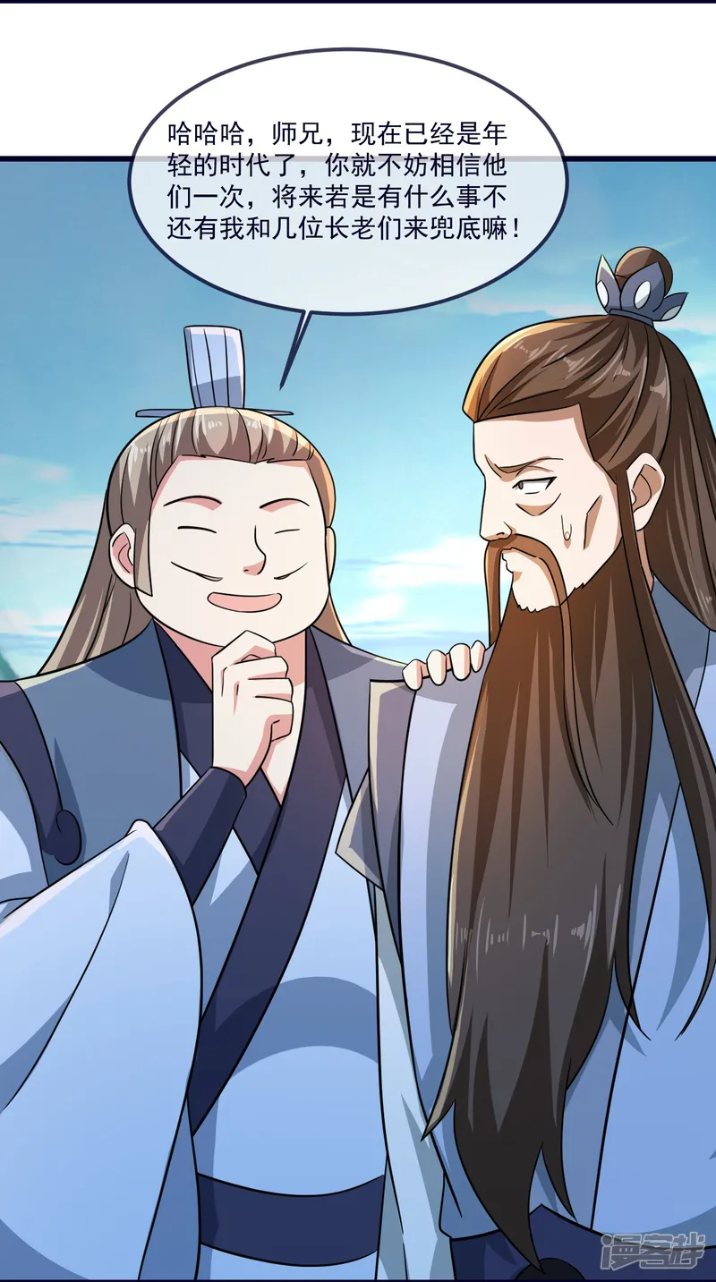 仙武帝尊-第497话 丹城联盟-第20页