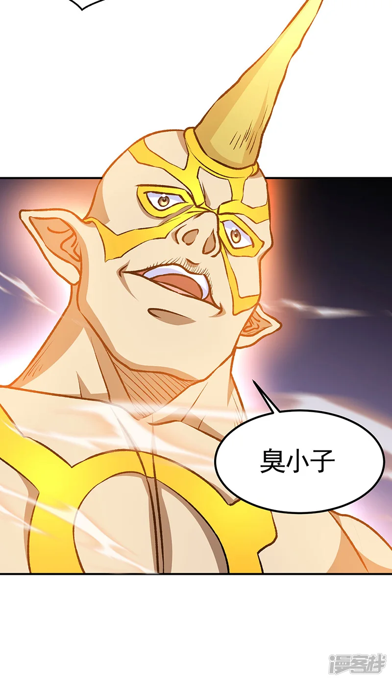 武道独尊-第608话 龙是这么打架的？-第13页