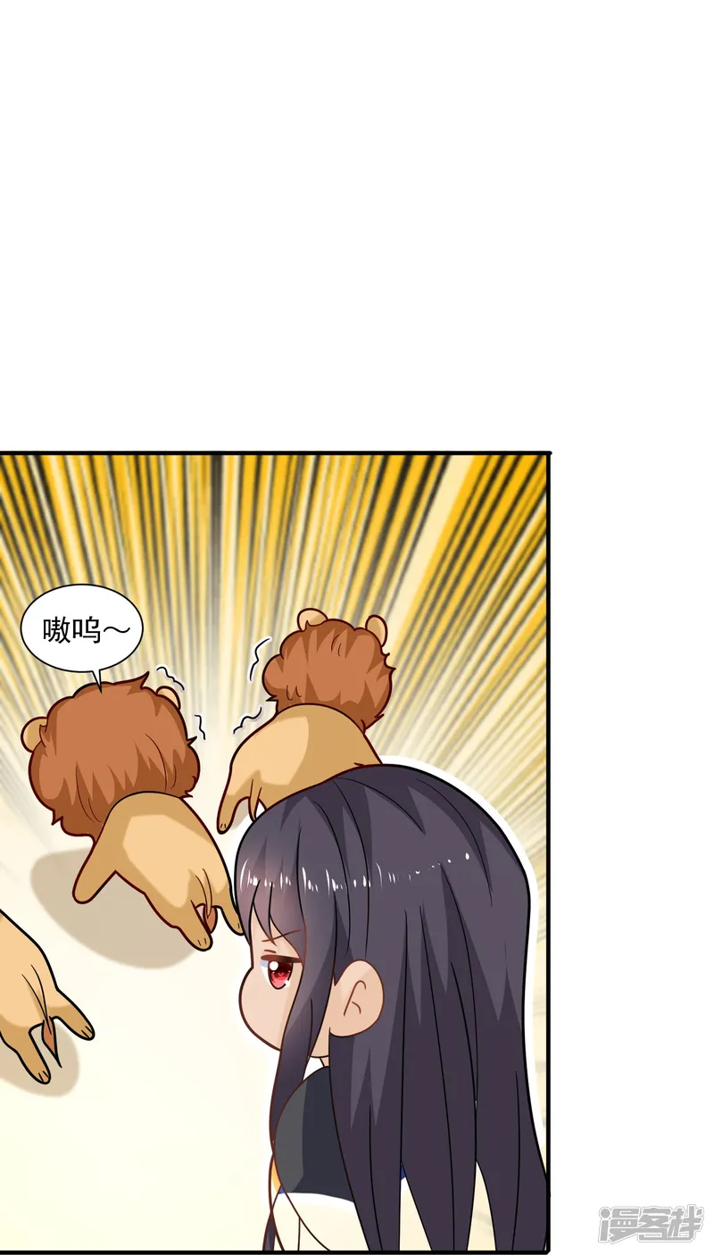 王的第一宠后-第181话 王来啦！-第26页