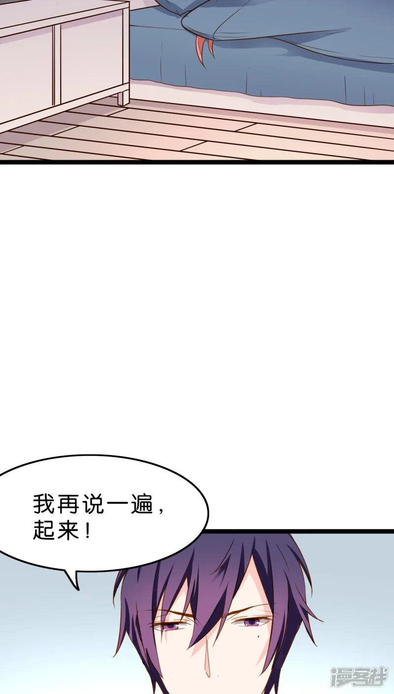 红娘前男友-第7话-第8页