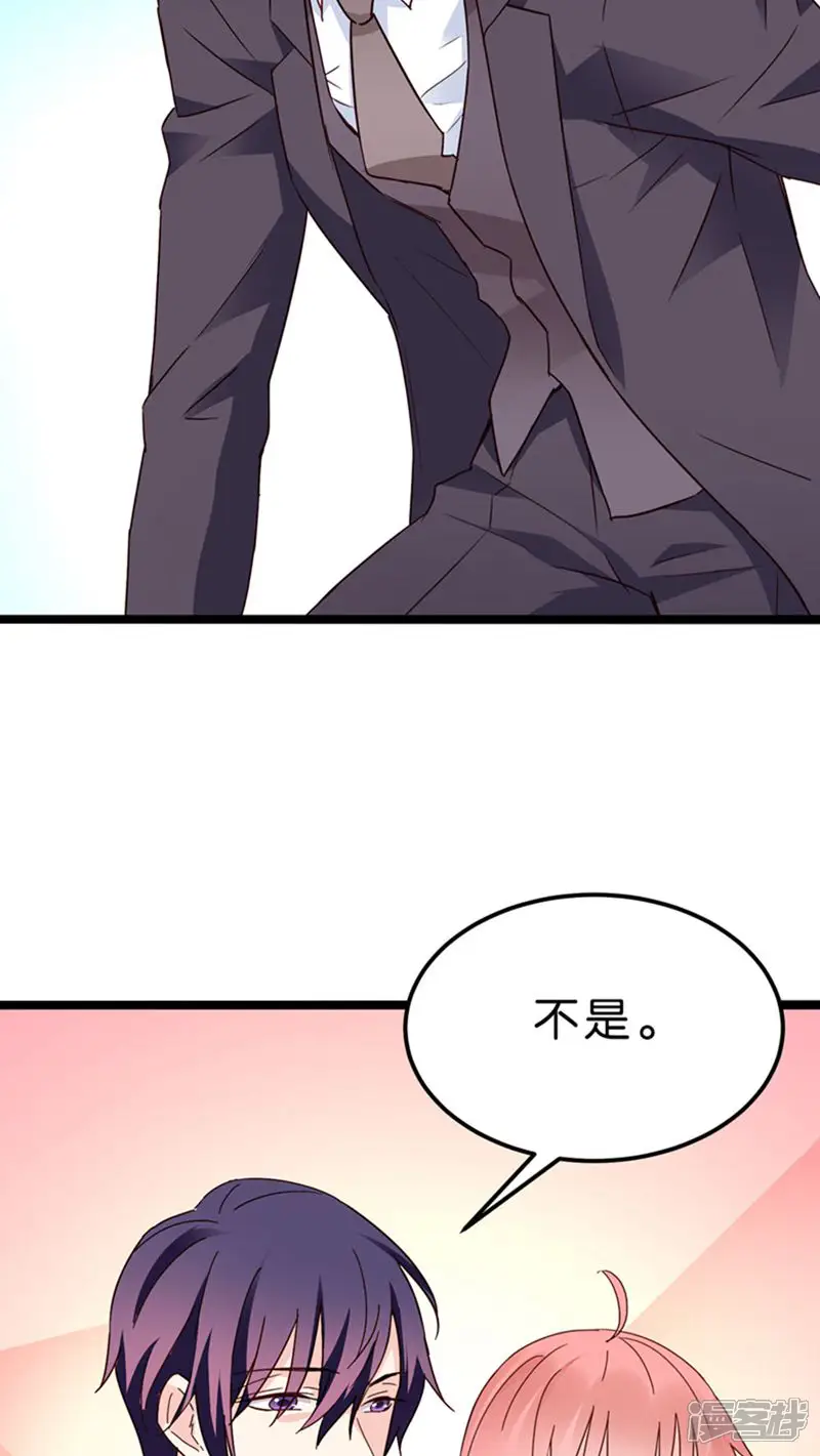 红娘前男友-第24话-第13页