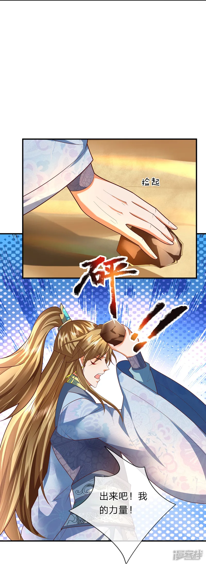 大魔皇的日常烦恼-第105话 圣子迷之操作-第26页