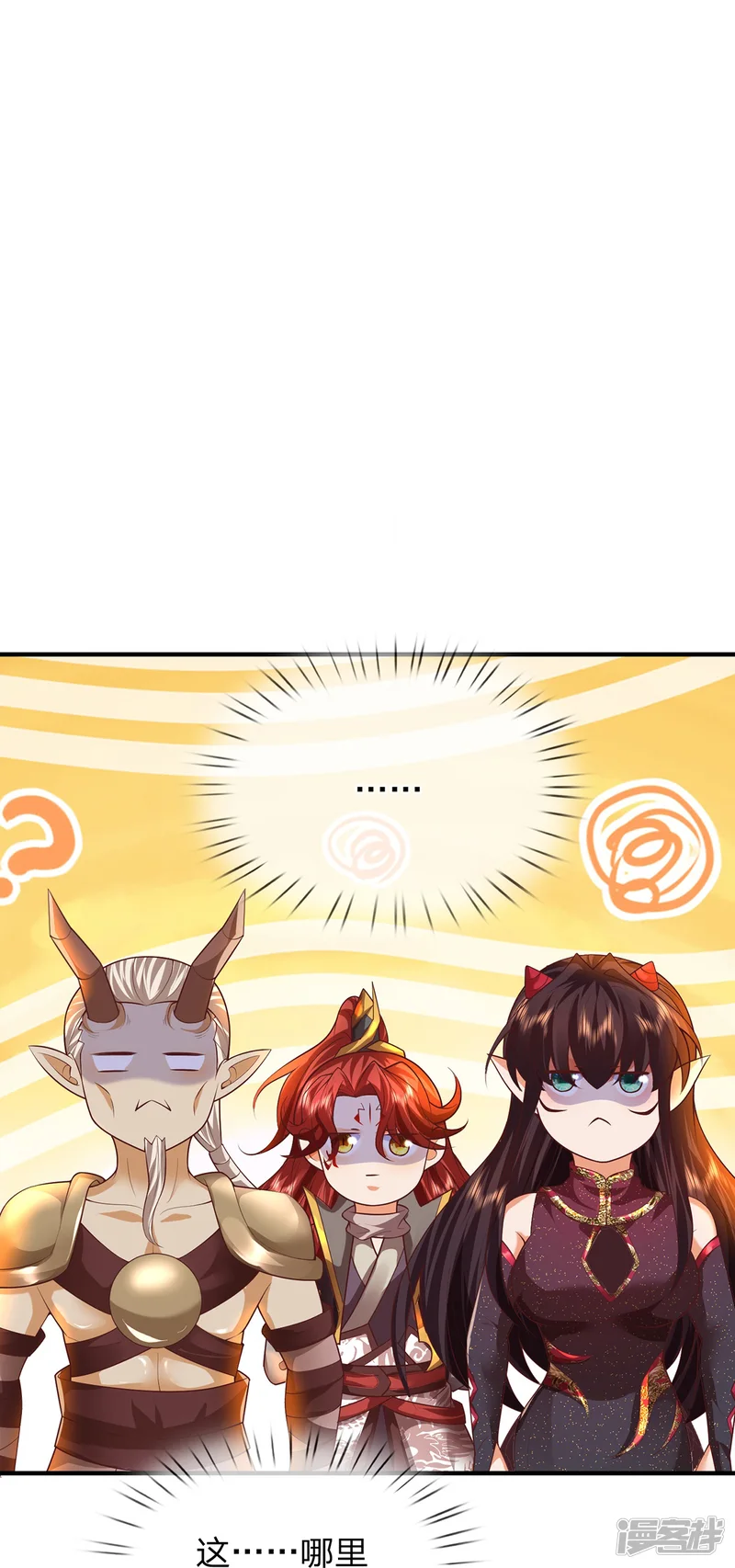 大魔皇的日常烦恼-第105话 圣子迷之操作-第28页