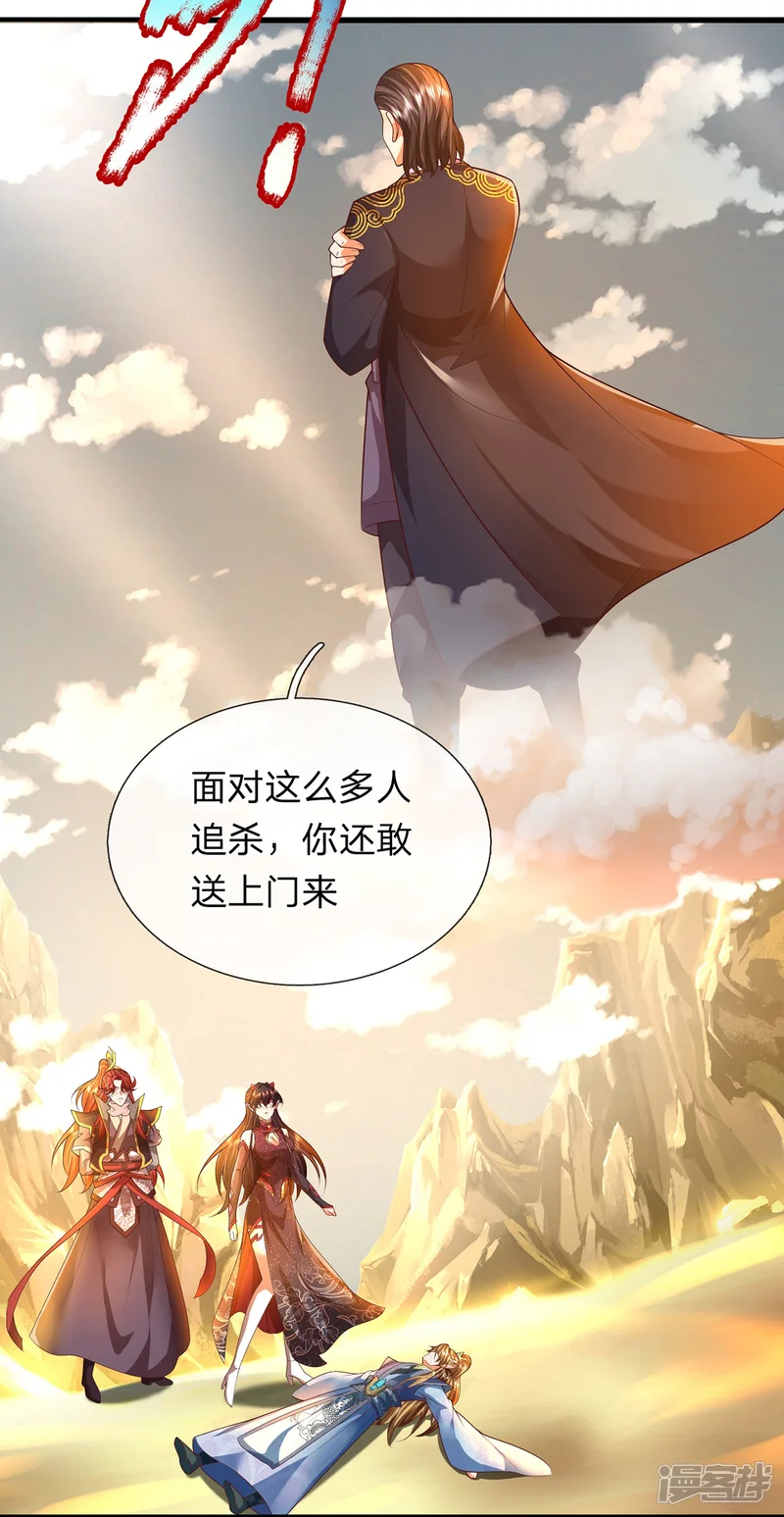 大魔皇的日常烦恼-第105话 圣子迷之操作-第30页