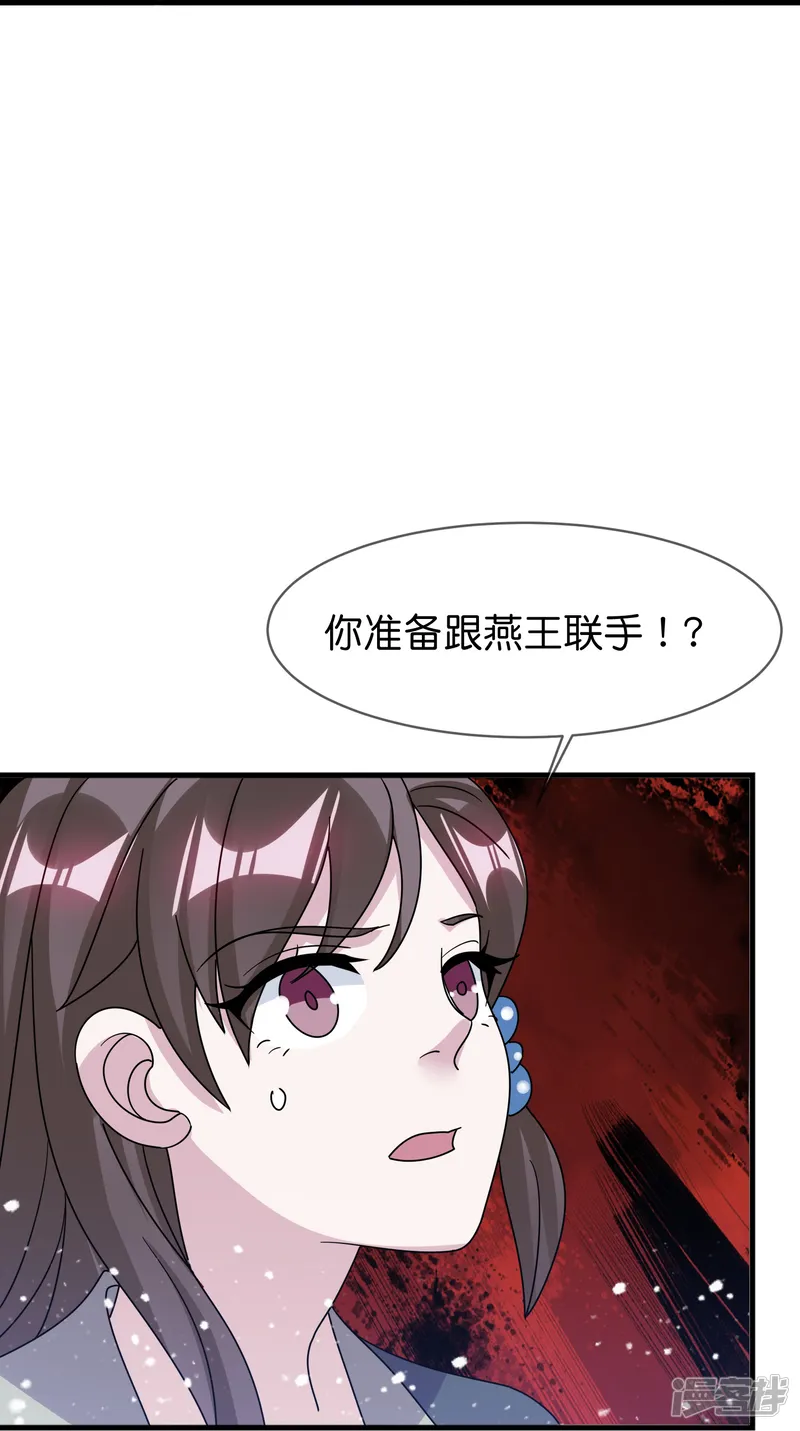 极品败家子-第411话 开战-第20页