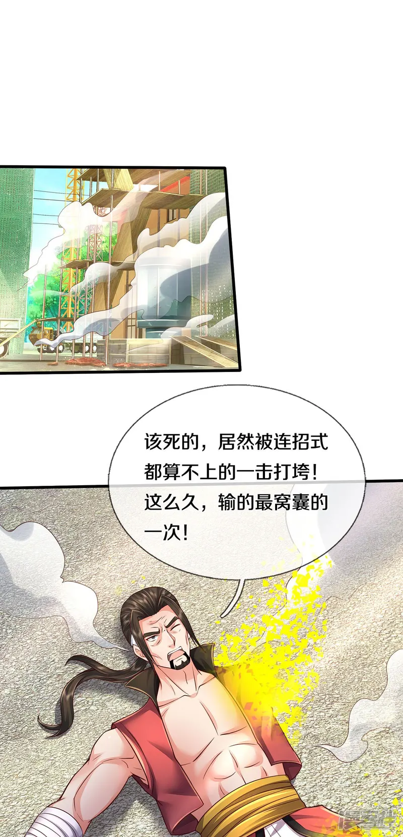 我是大仙尊-第595话 天阴玄蟒，她的觉悟-第16页
