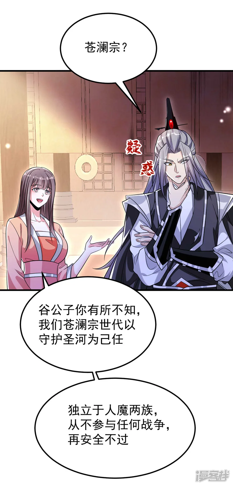 开局十个大帝都是我徒弟-第98话 这都是一场误会！-第30页