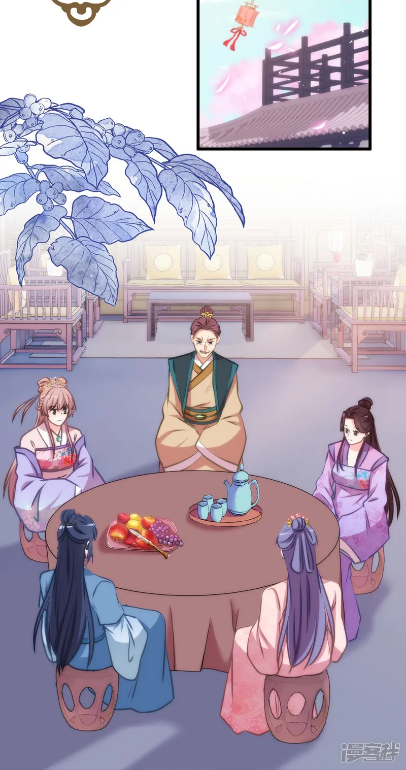 哦，我的宠妃大人-第407话 回马枪-第3页