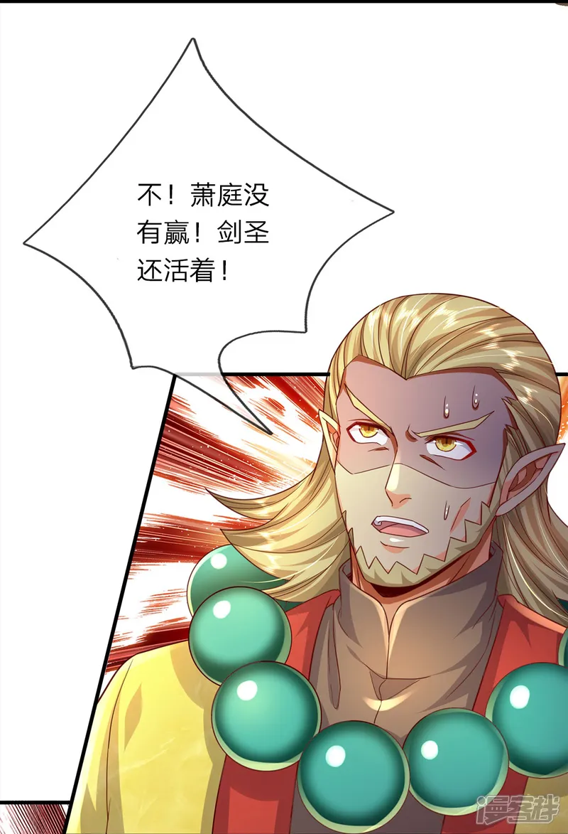 大魔皇的日常烦恼-第133话 他还没死-第4页