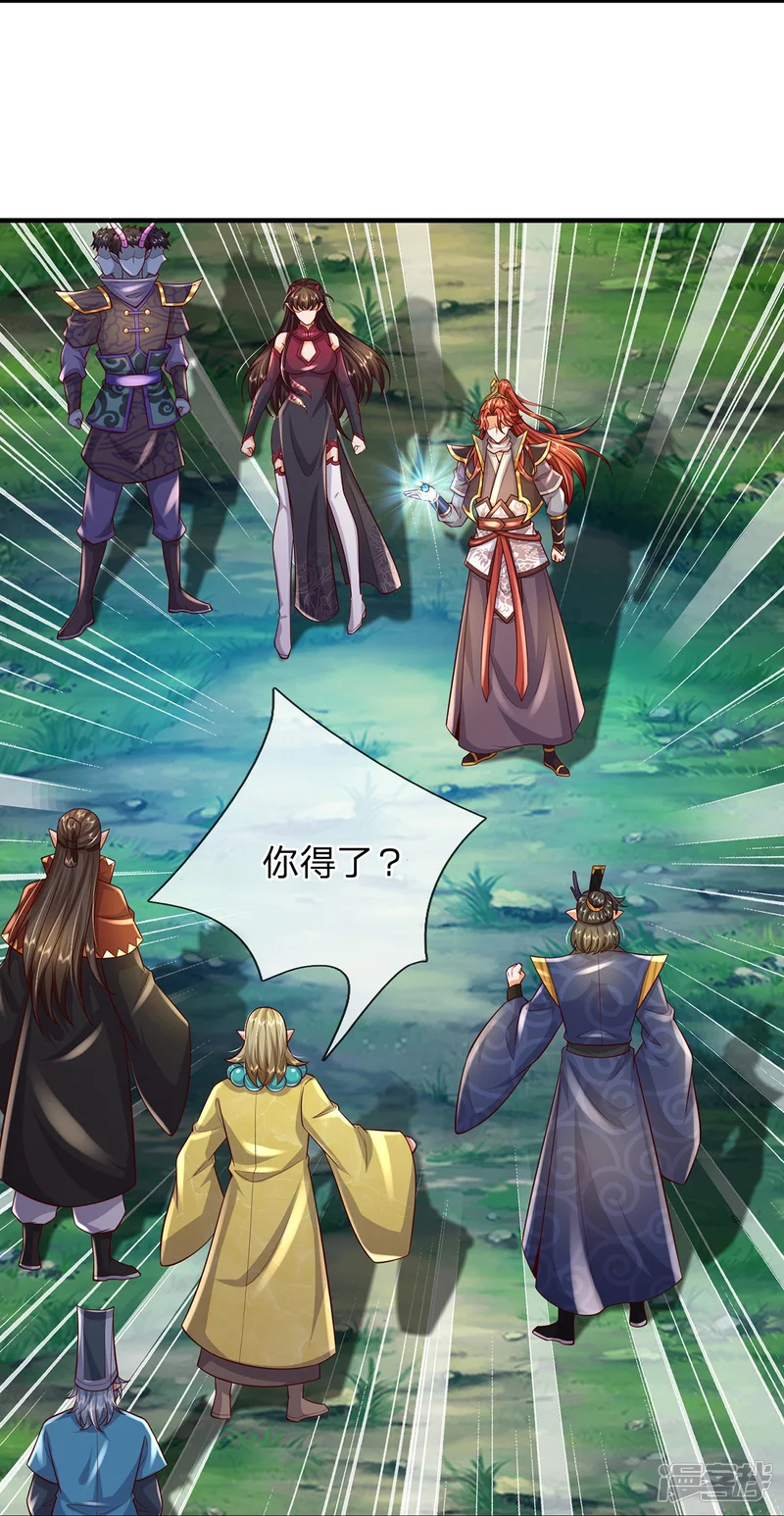 大魔皇的日常烦恼-第119话 比试晋级-第7页