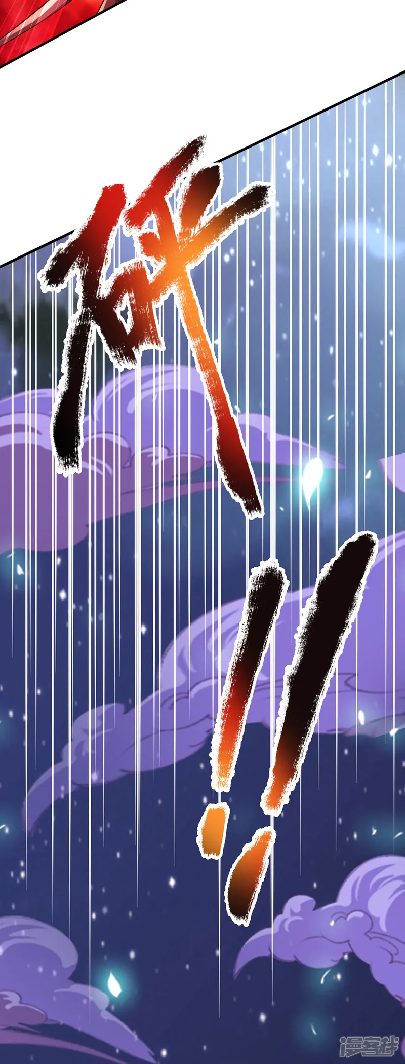 大魔皇的日常烦恼-第114话 七彩莲花-第12页