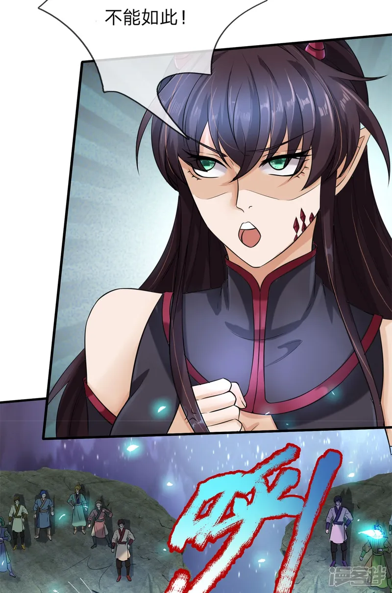 大魔皇的日常烦恼-第129话 萧庭赢了-第21页