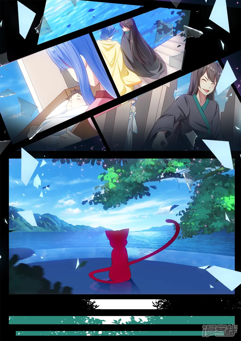 我和反派大神私奔了-第63话-第8页