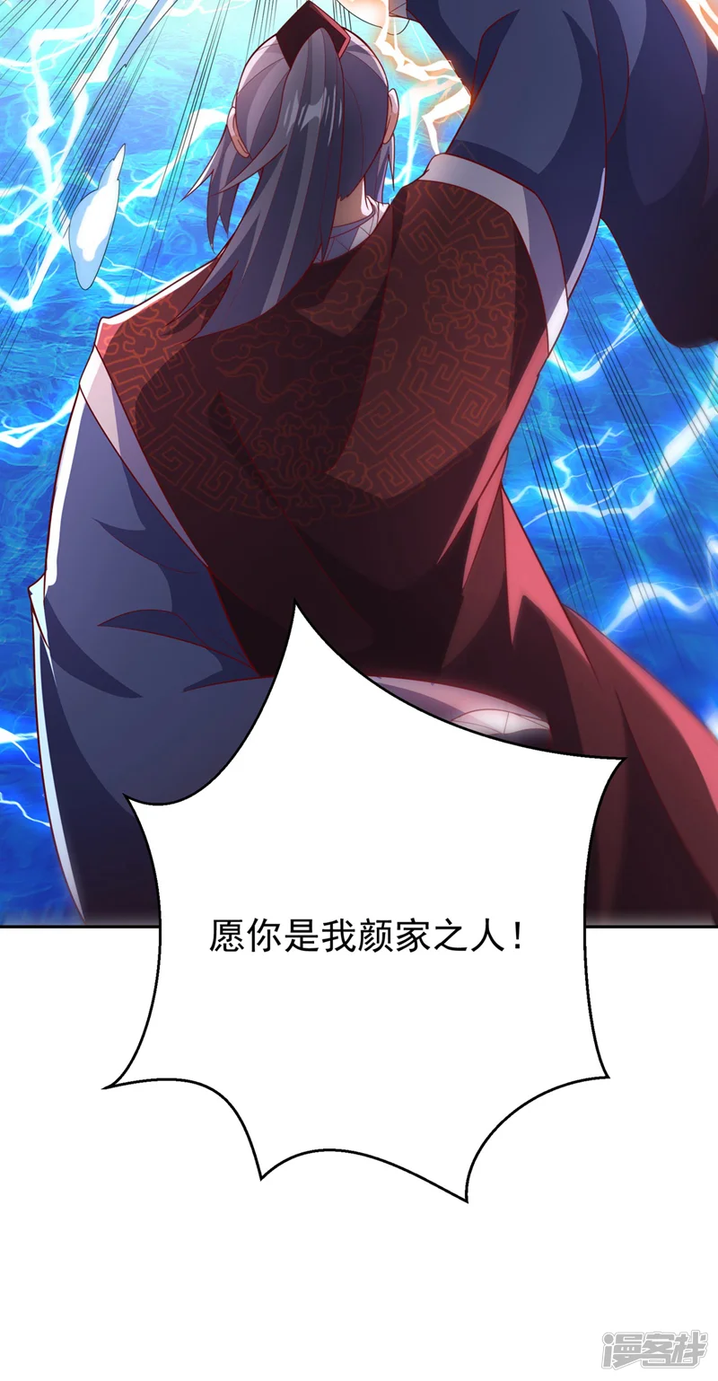 武逆-第343话 守护雷茧？-第38页