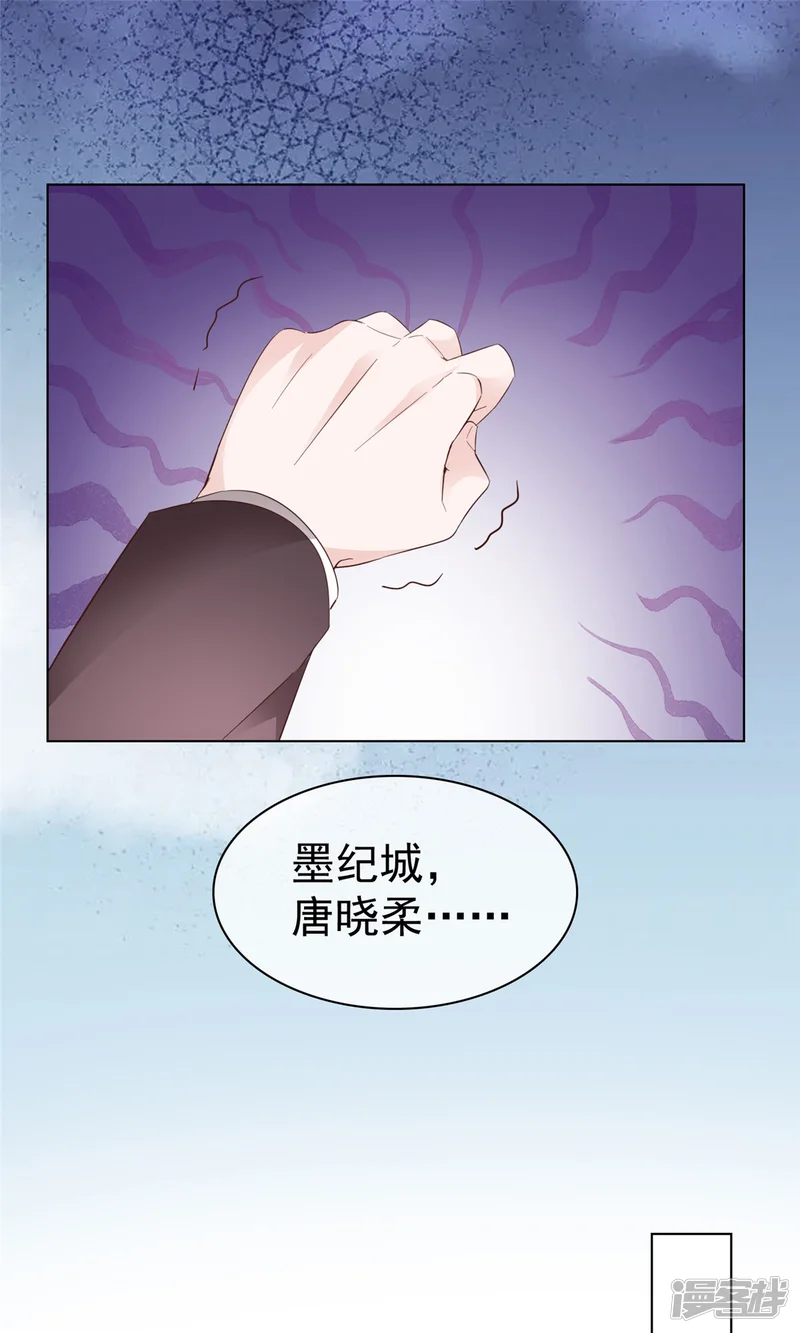 太太又在撒娇了-第96话 威胁-第25页
