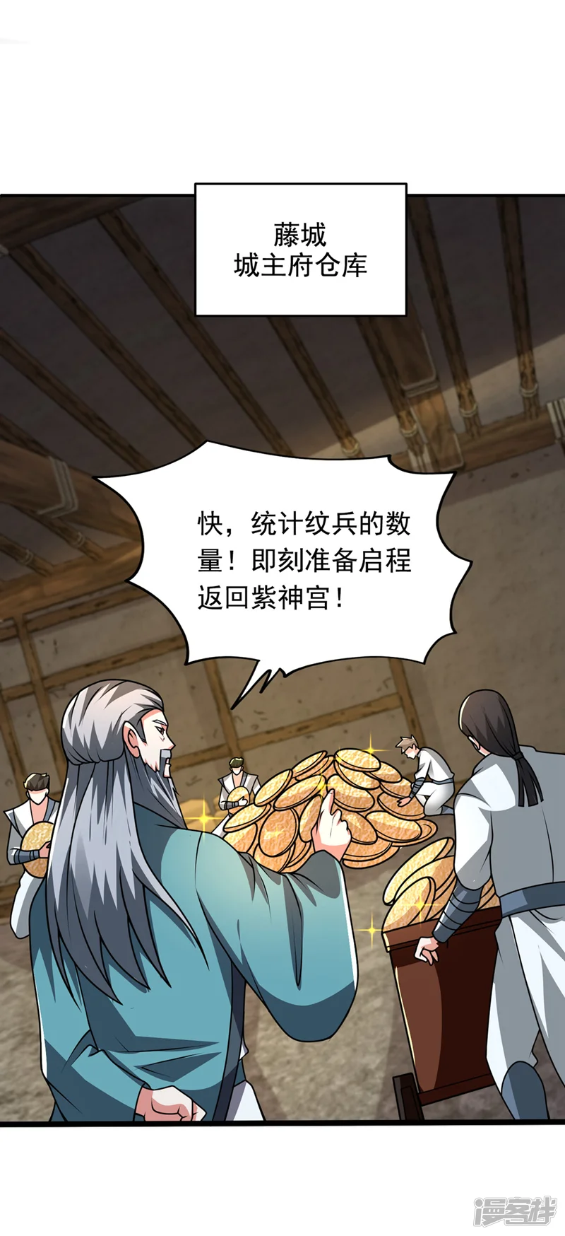 古武高手在都市-第441话 你是师兄的姐姐？-第31页
