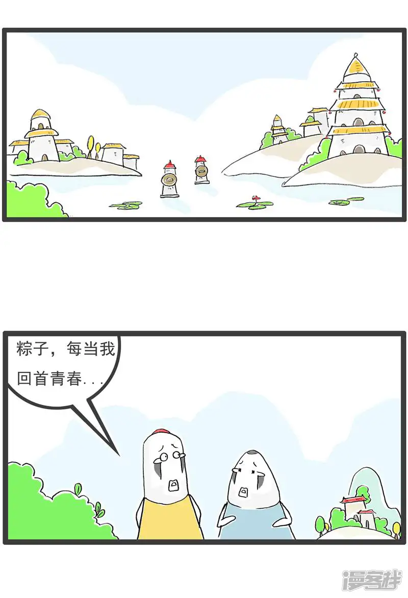 火锅家族第五季-第131话 每况愈下-第2页