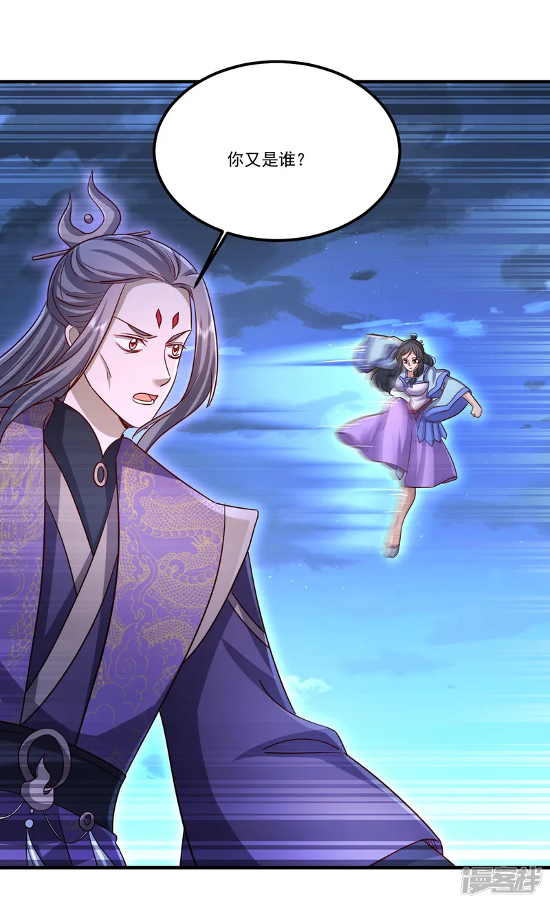 仙武帝尊-第499话 不自量力-第67页