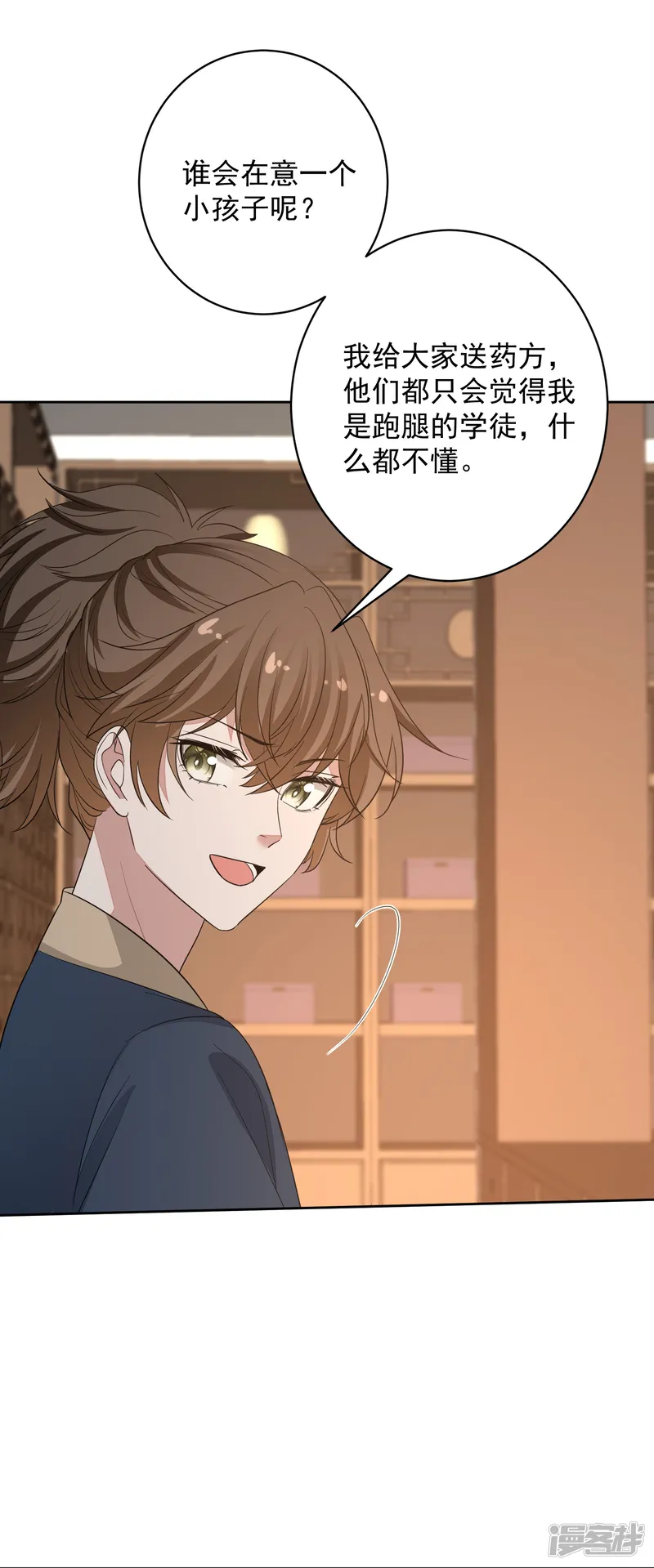 毒医嫡女-第386话 拜访楚家-第14页