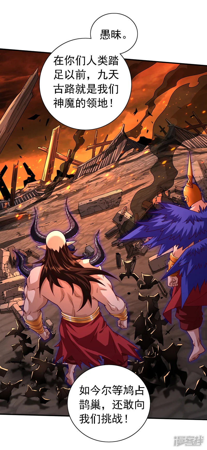 被美女师傅调教成圣的99种方法-第234话 我要干掉他们！-第6页