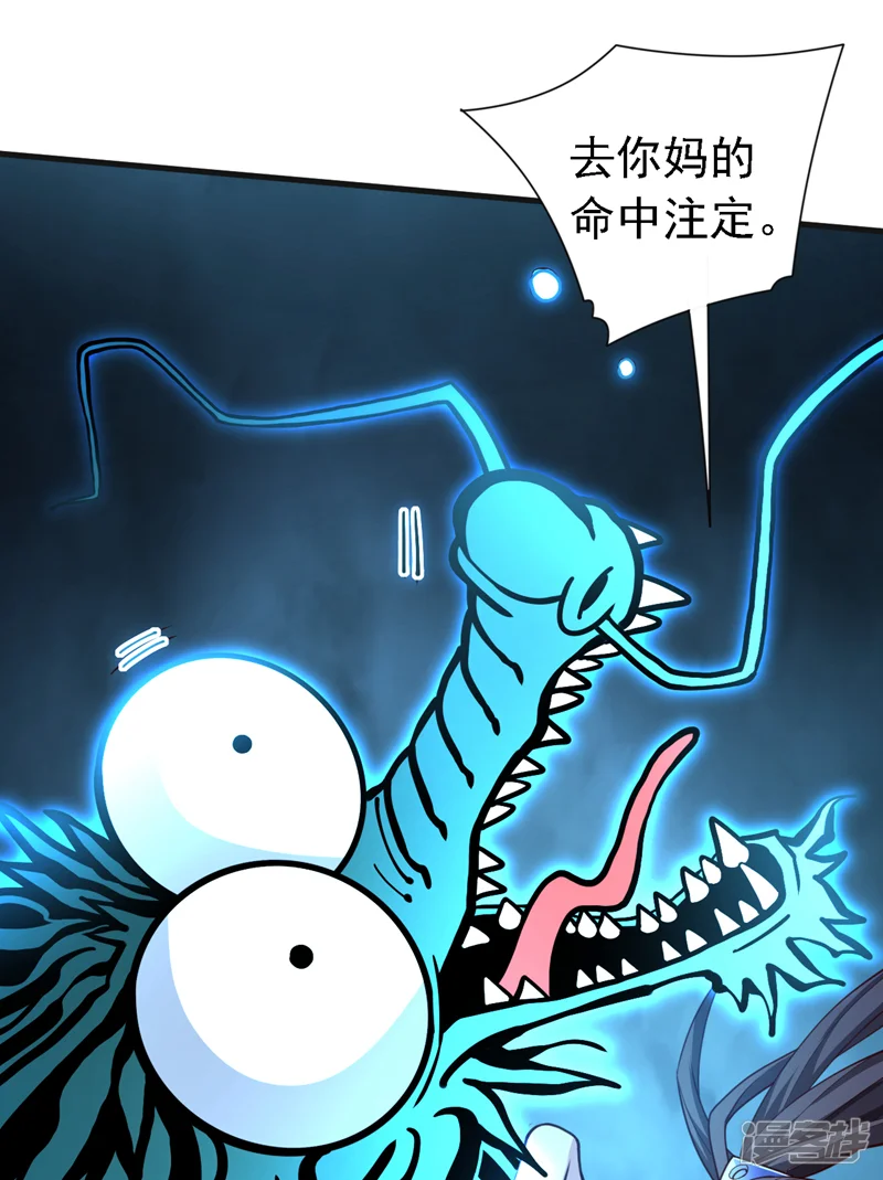 被美女师傅调教成圣的99种方法-第234话 我要干掉他们！-第12页