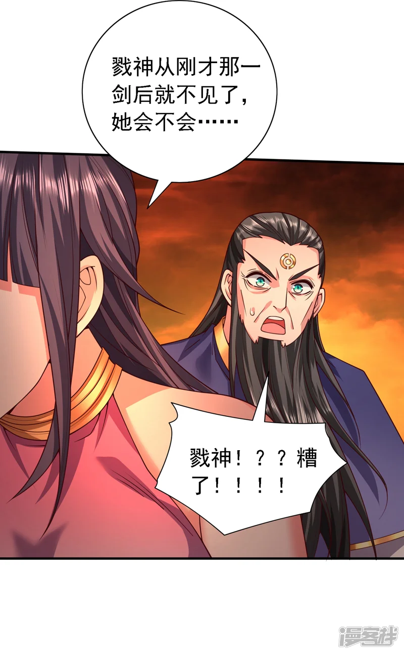 被美女师傅调教成圣的99种方法-第234话 我要干掉他们！-第23页