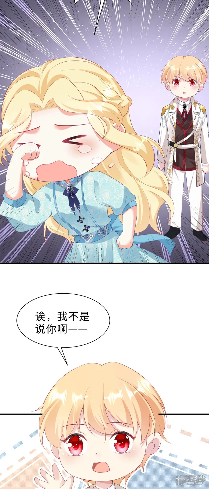 开挂女配攻略系统美男-第47话 我会陪着你-第9页