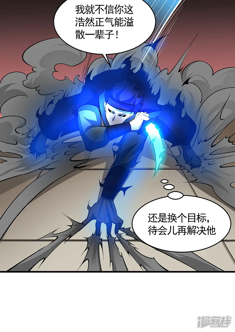 武道独尊-第613话 谁要与你正面厮杀？-第30页