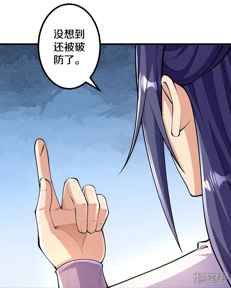 史上最强炼体老祖-第89话 尘埃落定后是修罗场？-第3页
