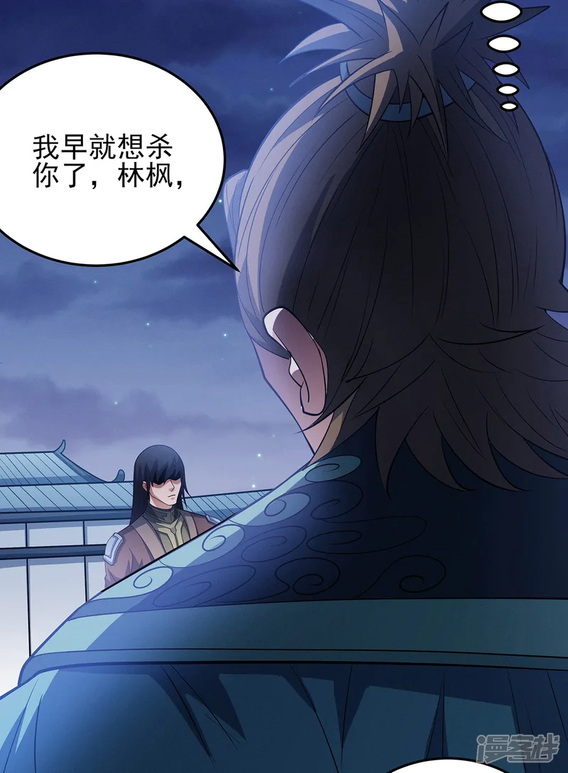 绝世武神-第216话2 一拳轰杀-第21页